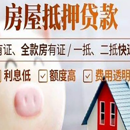 老城镇贷款中介公司新渝启服实力公司