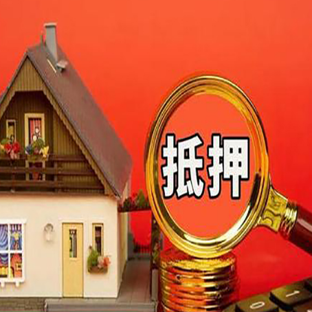 老城镇房屋抵押贷款担保中，抵押权有哪些类型？