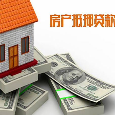 老城镇房屋抵押贷款需要哪些手续和条件?