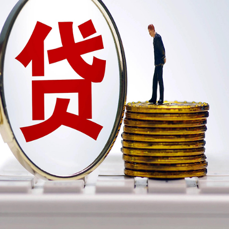 老城镇贷款利率怎么样才能降低?