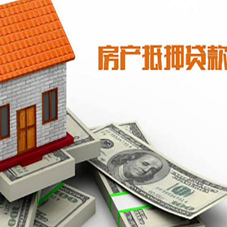 老城镇房屋抵押贷款利率是多少?