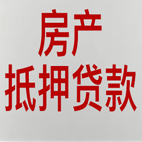 老城镇房产抵押贷款，产证所有人必须签字吗？